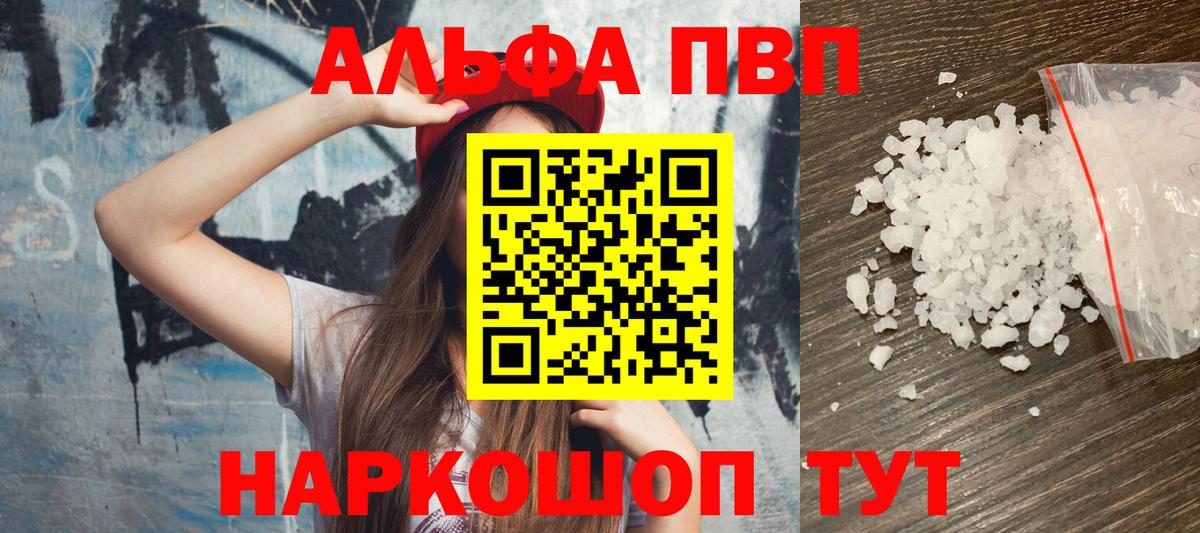 A PVP крисы CK  A-PVP Соль  A-PVP VHQ  Борзя  Вход с VPN 