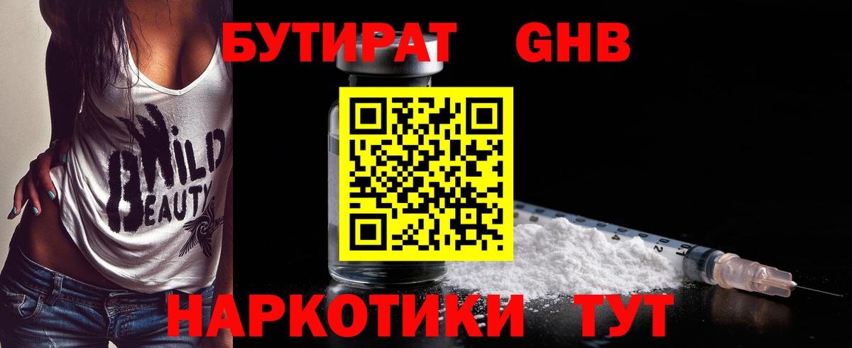 БУТИРАТ оксана  Вход с VPN  Борзя 