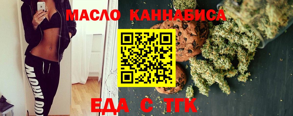Борзя  Печенье с ТГК марихуана  Вход с VPN 