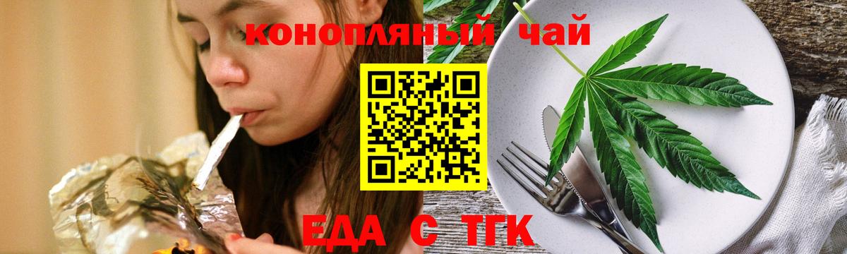 Canna-Cookies марихуана Борзя