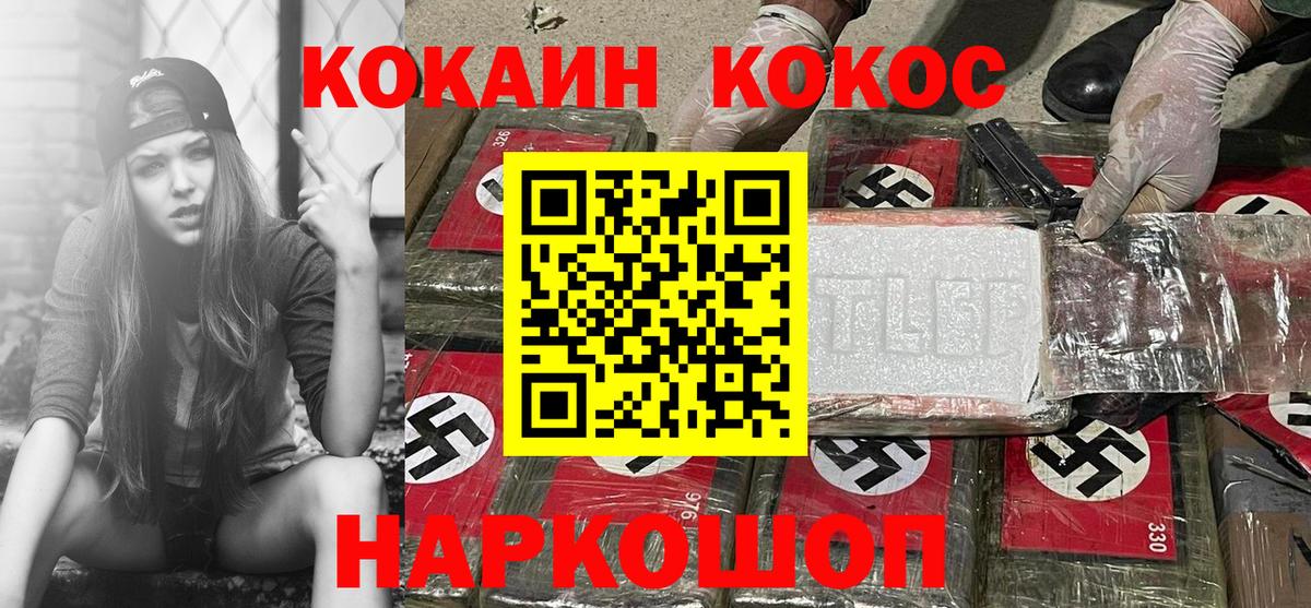 наркота  Cocaine Боливия  Cocaine 97%  Вход с VPN  Борзя 