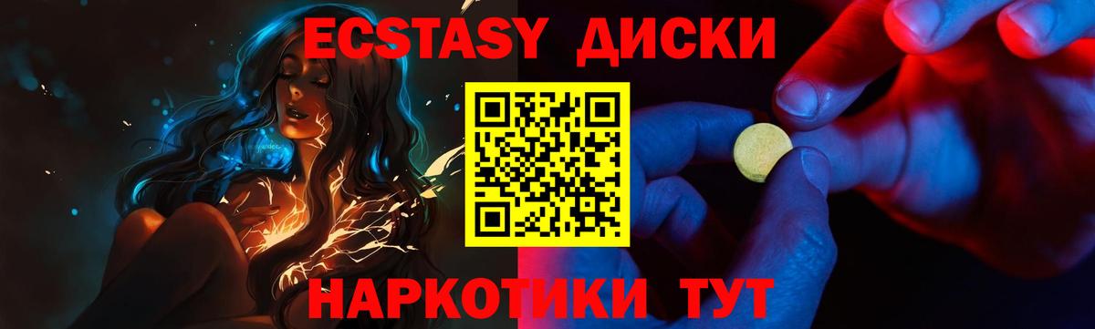 ЭКСТАЗИ 280 MDMA  Вход с VPN  ЭКСТАЗИ  Борзя  ЭКСТАЗИ mix 
