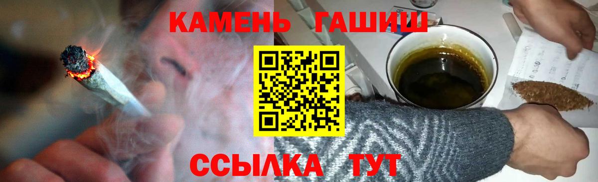 ГАШИШ гарик  Вход с VPN  ГАШИШ убойный  Борзя 