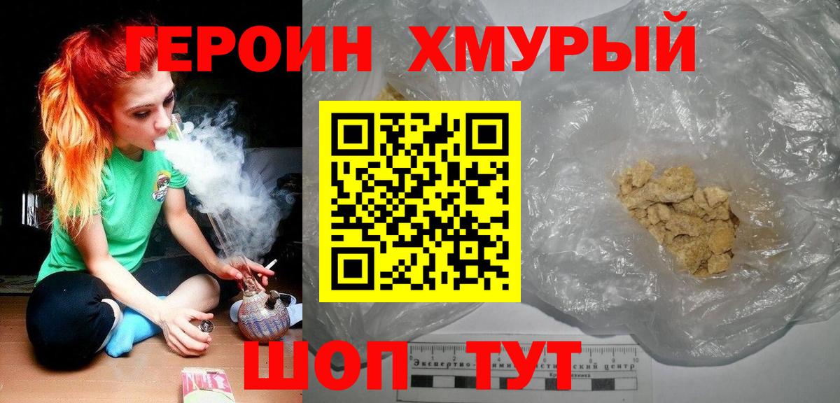 Героин Афган Борзя