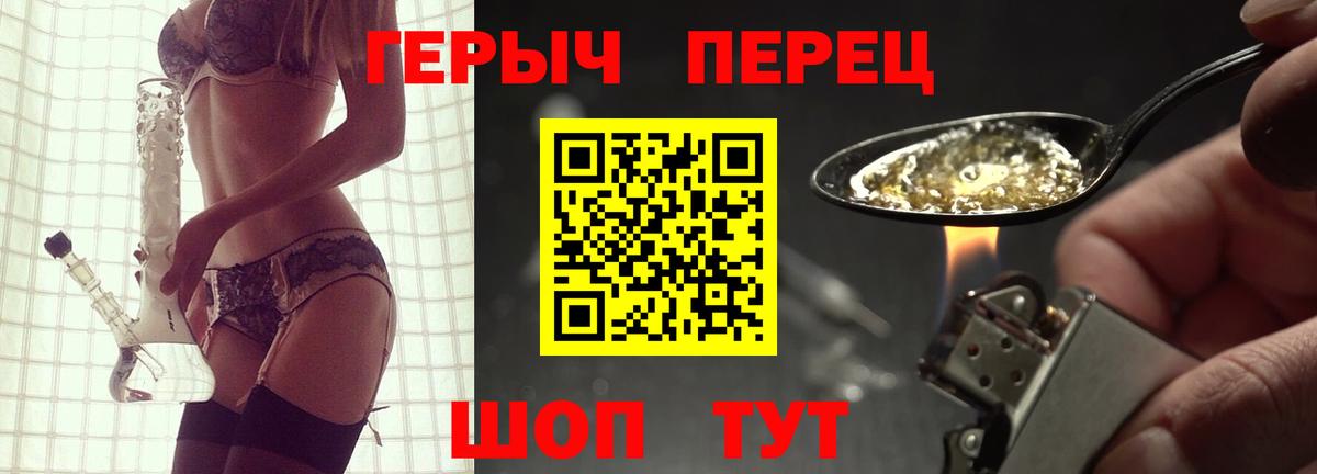Борзя  ГЕРОИН гречка  Вход с VPN 
