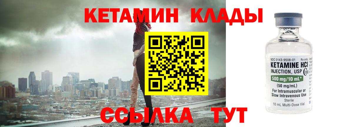 Кетамин ketamine Борзя