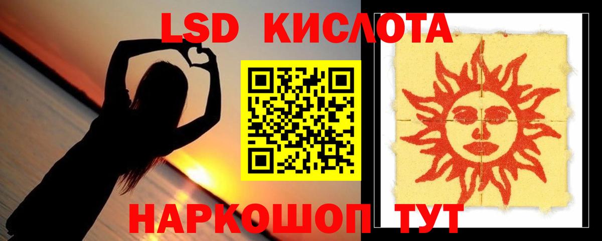 LSD-25 экстази ecstasy Борзя