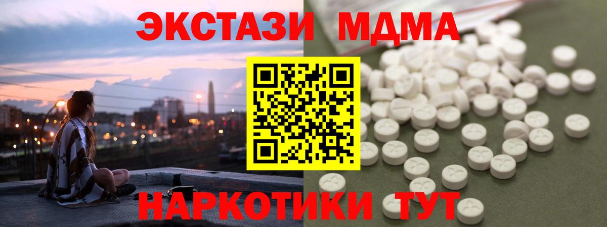 MDMA Molly Борзя