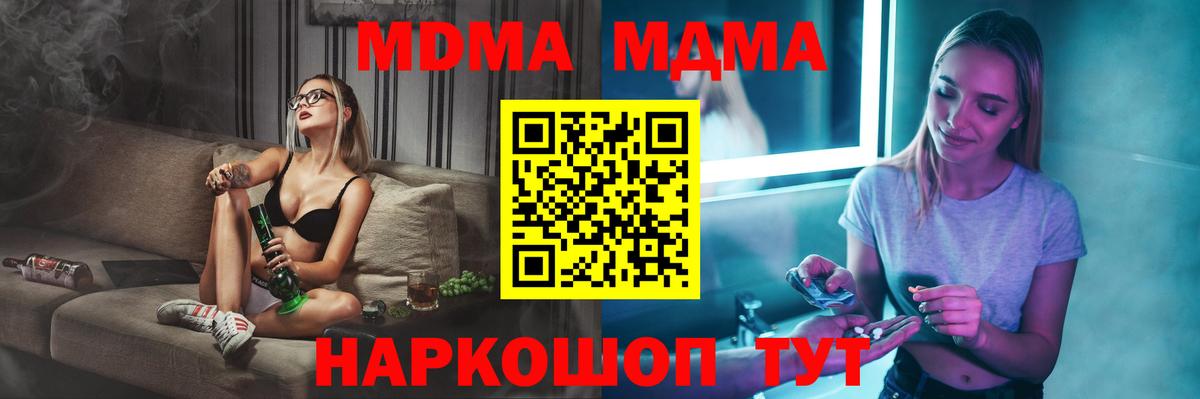 Борзя  МДМА кристаллы  МДМА  Вход с VPN  MDMA VHQ 