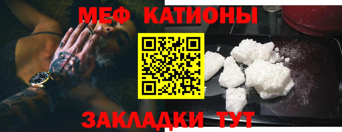 Мефедрон мука  Вход с VPN  Борзя  Мефедрон  где купить   Мефедрон кристаллы 