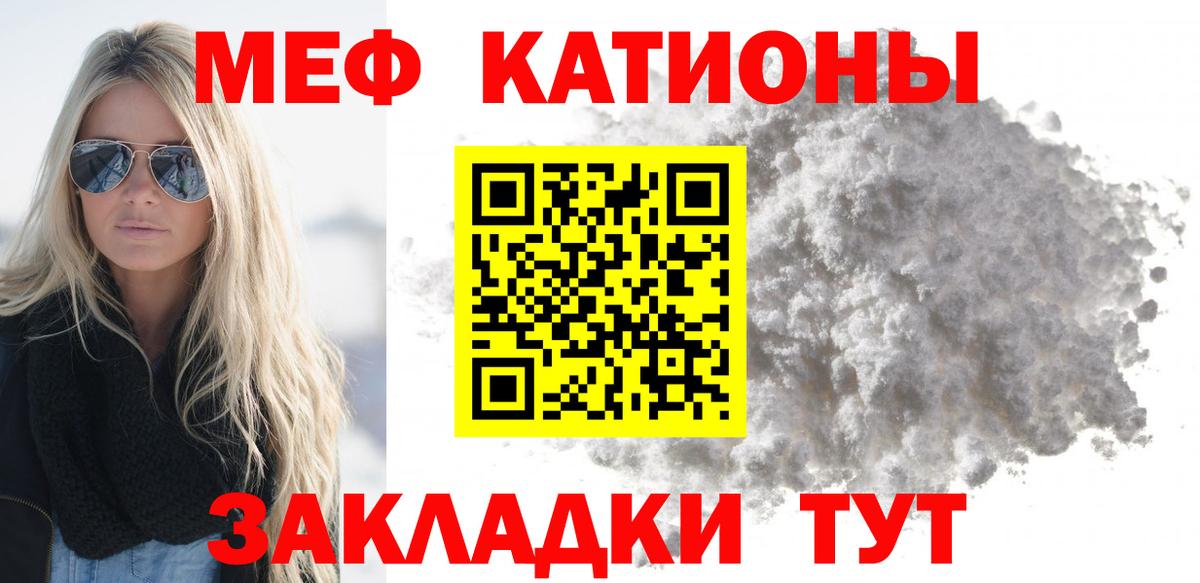 Меф мука Борзя
