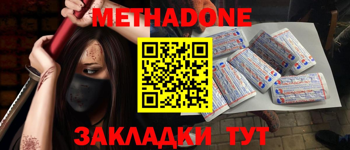 МЕТАДОН мёд  МЕТАДОН мёд  Борзя  Вход с VPN 