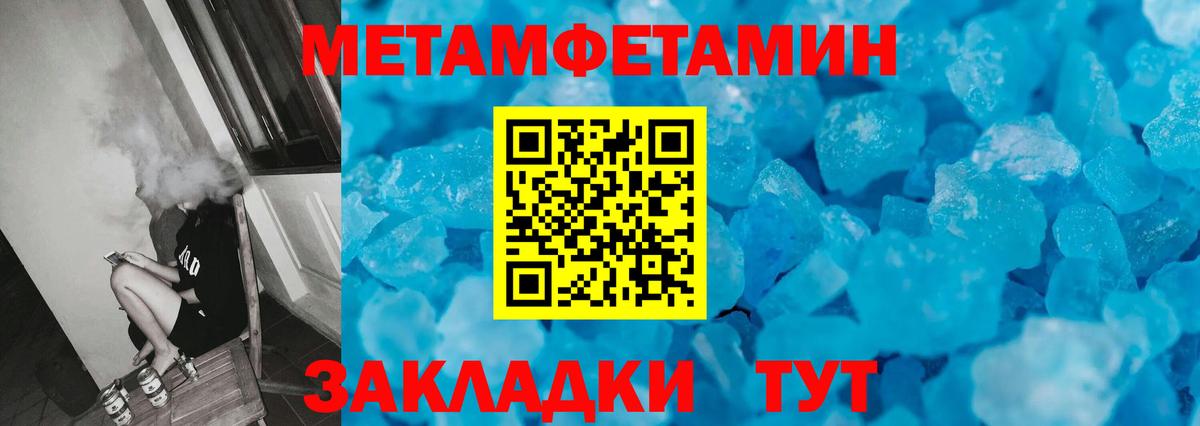 МЕТАМФЕТАМИН витя  Вход с VPN  Борзя 
